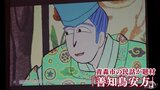 「昔にこんなことがあったんだ」民話が題材のアニメ作品を小学生にお披露目 青森県青森市 | 青森のニュース│ATV NEWS│青森テレビ