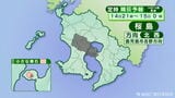 桜島の降灰予報(14日午後3時~15日午前9時)鹿児島市街地方向に予想 | 鹿児島のニュース|MBC NEWS|南日本放送