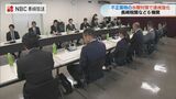 不正薬物の水際対策で連携強化 長崎税関が取締対策協議会を開催 | 長崎のニュース | 天気 | NBC長崎放送