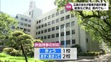 給食停止など 広島県の会社が破産手続き準備 宮崎県内でも県立学校6校などで影響|TBS NEWS DIG