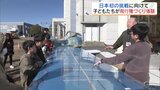 日本初の挑戦に向けて…学生たちが軽量飛行機製作　小学生も作業体験　福島　|　福島のニュース│TUF