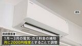 電気・ガス料金の補助　来年1～3月は月に2000円程度で調整　政府の経済対策　今夏の補助から倍増|TBS NEWS DIG