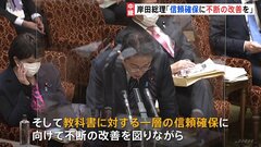 チリの首都や石川県の地名など1200か所間違いの教科書に岸田総理「信頼確保に不断の取り組みを」| TBS CROSS DIG with Bloomberg