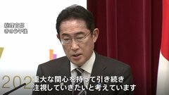 ICCプーチン大統領に逮捕状　岸田総理「重大な関心を持って注視」| TBS CROSS DIG with Bloomberg