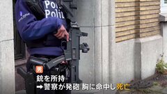 ベルギー2人射殺事件　警察が発砲し容疑者の男が死亡| TBS CROSS DIG with Bloomberg