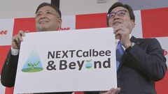 「賃上げのレベルにより価格戦略は変わる」カルビー江原副社長| TBS CROSS DIG with Bloomberg