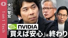 【エヌビディアを脅かす“新勢力”】DeepSeekが使う“中国製チップ”4社が上場／AI投資バブルはチキンレース「きな臭くなってきた」大川智宏／運命は「OpenAIの儲け」が握る【1on1 Tech】| TBS CROSS DIG with Bloomberg