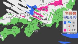 岐阜県の平地や愛知県でも11日から12日にかけ大雪のおそれ　東海地方で交通の乱れに警戒呼びかけ|TBS NEWS DIG