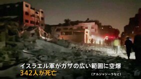 イスラエル軍がガザ大規模攻撃　340人以上死亡　戦闘再開への懸念高まる|TBS NEWS DIG