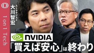 【エヌビディアを脅かす“新勢力”】DeepSeekが使う“中国製チップ”4社が上場／AI投資バブルはチキンレース「きな臭くなってきた」大川智宏／運命は「OpenAIの儲け」が握る【1on1 Tech】| TBS CROSS DIG with Bloomberg