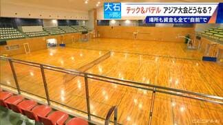 会場未定でアジア大会どうなる？ 注目競技“テックボール＆パデル” 準備･運営を参加団体が自力で手配 開催までに間に合うのか？　|　名古屋・愛知・岐阜・三重のニュース【CBC news】 | CBC web