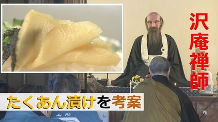希少　たくあん 船地恵著 こびあん書房　沢庵禅師　沢庵和尚 沢庵和尚のたくあん漬 120g｜樽の味