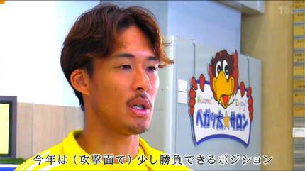 地元を背負って代表として戦う！」J2ベガルタ仙台・武田英寿選手