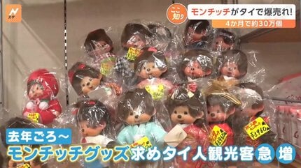 外国人観光客に人気の意外な「ニッポン土産」は？ タイではあの“懐かし