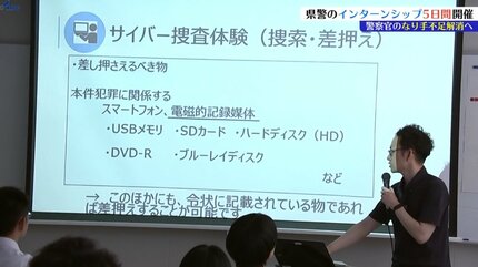 学生を対象とした岩手県警のインターンシップに密着 初の5日間開催
