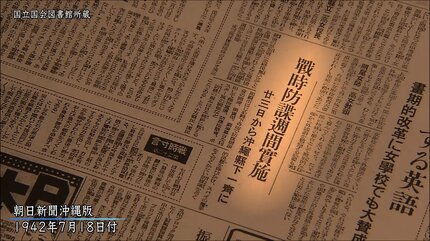 沖縄人はみんなスパイ」なぜ守るはずの日本兵が住民を手にかけたのか