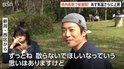ずっと散らないで欲しい…」 日本三大夜桜・高田城址公園で満開 平年