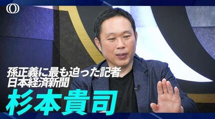 50手先」を読み「300年成長を続ける」企業へー孫正義が見据える「天下