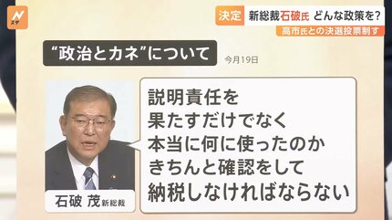 自民党 新総裁に石破茂氏「日本を皆が笑顔で暮らせる、安全で安心な国