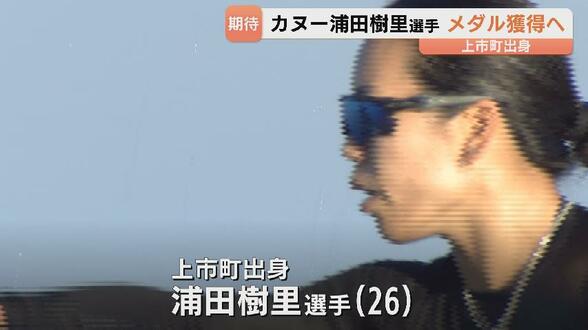 【カヌー】パリ挫折からNZ修行で進化！浦田樹里が語るアジア大会メダル獲得、ロサンゼルス五輪への決意　|　富山のニュース｜天気・防災｜チューリップテレビ