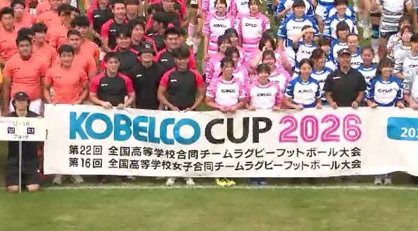 ラグビー日本代表への登竜門…高校生の選抜チームの大会始まる…長野・上田市の菅平高原で開幕「コベルコカップ」高校ラグビーの普及と選手育成を目的に…大会は8月2日まで　|　SBC NEWS | 長野のニュース | SBC信越放送