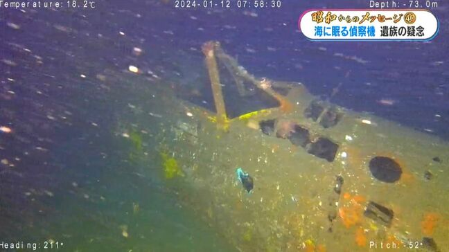 鹿児島湾に眠る旧日本軍機 甑島の“英雄”遺族が抱える疑念「叔父は戦争に利用されたのかもしれない」【昭和からのメッセージ(40)】|TBS NEWS DIG