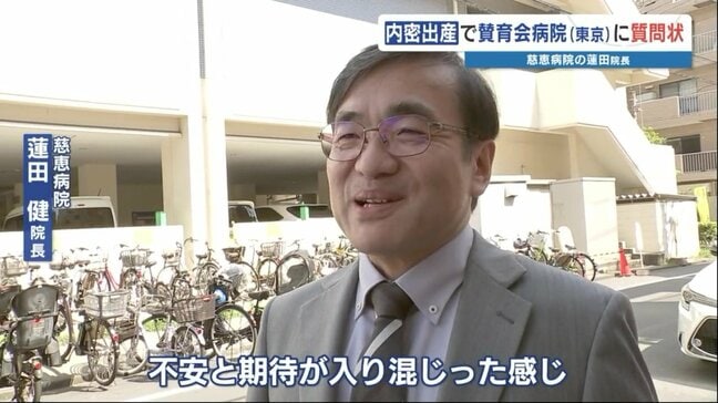 「相談は平日日中」「原則自己負担」東京・賛育会病院の内密出産システムに「女性側の事情｣を問う　熊本・慈恵病院　|TBS NEWS DIG