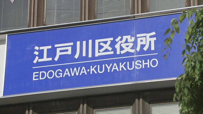 東京・江戸川区の区立中で男性教員が女子生徒に試験問題を漏えい　SNSで私的やり取りか|TBS NEWS DIG