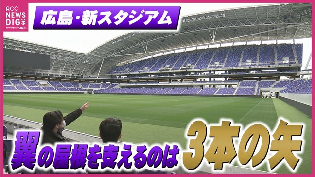 サカスタに翼を授けた匠たち　大構造物を支えるのは「弓」と「3本の矢」　新国立競技場の経験も生かし　のべ18万人の工事関係者が 暑い日も雪の日も工期と向き合って格闘した23か月|TBS NEWS DIG