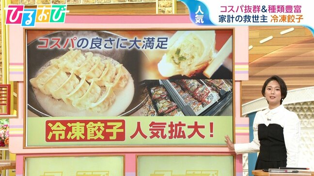 餃子を焼くとき入れるのは「お湯」！？ ポイントは「温・油・湯」冷凍餃子の美味しい焼き方【ひるおび】|TBS NEWS DIG