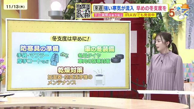 【あす11/14(金)広島天気 】安定した晴天　昼間は小春日和に　空気の乾燥に注意|TBS NEWS DIG