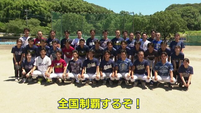 夏の甲子園へ東海大星翔 「代打の切り札は俺だ!」 マネージャーは兄姉に続く甲子園!?|TBS NEWS DIG