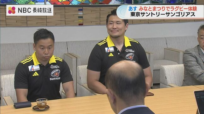 【ラグビー リーグワン】東京サントリーサンゴリアスの選手らが 「ながさきみなとまつり」のラグビー体験イベントをPR|TBS NEWS DIG