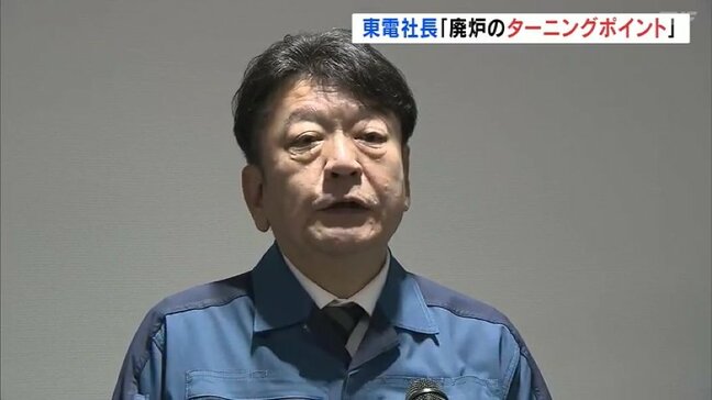廃炉に向け「ターニングポイント」東京電力小早川社長、福島第一原発で年頭あいさつ　|TBS NEWS DIG