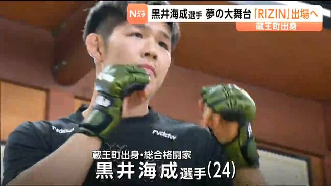 宮城・蔵王町出身の総合格闘家が町の観光大使に！夢の「RIZIN」出場を前に意気込みを語る！|TBS NEWS DIG