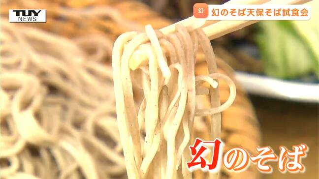 幻のそばが170年の時を経て現代に！  "天保そば" の時代を超えた力強い味わいに舌鼓（山形）|TBS NEWS DIG