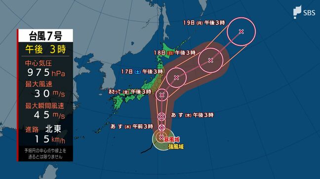 【台風7号】本州への影響は…東日本は暴風や高波、大雨に厳重警戒 16日にかけて総雨量が多くなるおそれ 関東甲信・東北・静岡の予想(14日午後6時現在)|TBS NEWS DIG