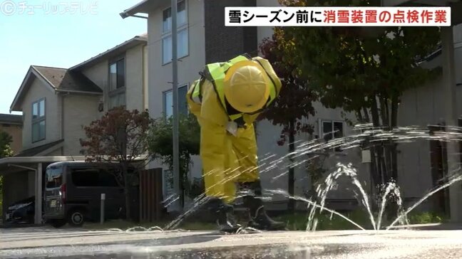 降雪シーズンを前に…消雪装置を点検　12月中旬まで富山市内約200か所・延べ170キロで作業|TBS NEWS DIG