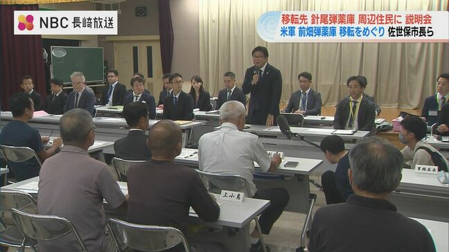 日米が合意  米海軍・前畑弾薬庫の移設先「針尾弾薬庫」付近住民に佐世保市長らが説明|TBS NEWS DIG