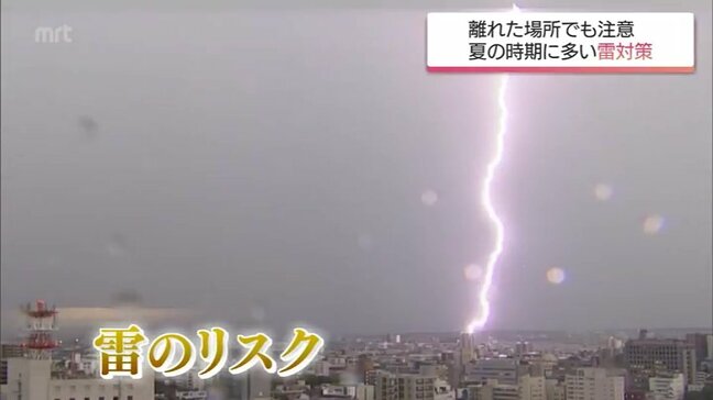 「状況が把握できない状態での損傷」夏の雷から家電を守る　意外と知らない「誘導雷」「逆流雷」の危険性|TBS NEWS DIG