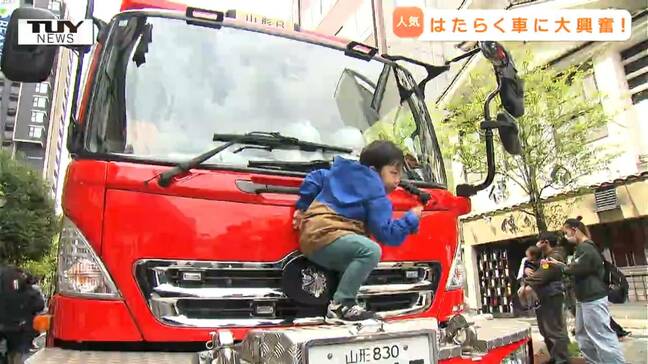 消防車、自衛隊、バケット車など”はたらく車”が大集合！こどもの日恒例の大人気イベントは、今年も大勢の子どもたちが大興奮！（山形市）|TBS NEWS DIG