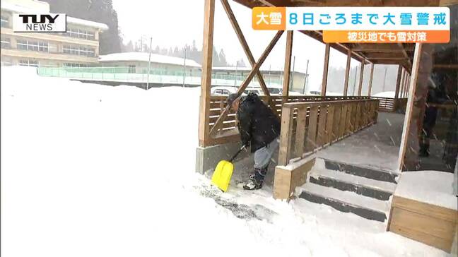 県内は8日ごろまで大雪に注意警戒　大雨で被災した戸沢村の仮設住宅でも除雪作業（山形）|TBS NEWS DIG