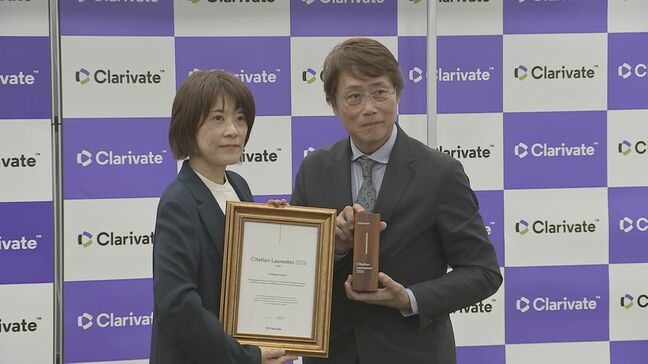 ノーベル賞の登竜門「クラリベイト引用栄誉賞」に九大の安達千波矢氏|TBS NEWS DIG