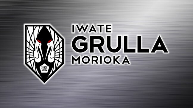三連休の岩手県関連のスポーツ情報　いわてグルージャ盛岡は？|TBS NEWS DIG