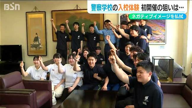 「おいしいカレーときれいな部屋」警察学校入校体験でネガティブなイメージ払拭を|TBS NEWS DIG