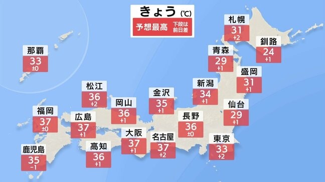 猛暑続く　関東は変わりやすい天気で蒸し暑さアップ　台風13号は大東島地方接近へ|TBS NEWS DIG