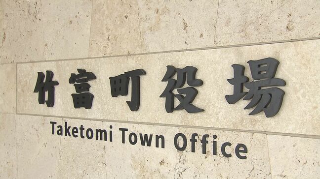9つの離島を持つ竹富町　衆議院選挙の投票日を2日繰り上げへ 悪天候に備え|TBS NEWS DIG