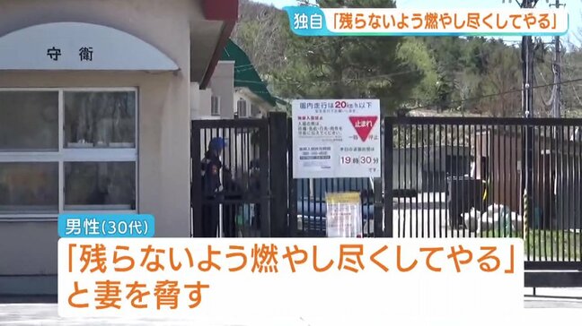 【独自】「残らないよう燃やし尽くしてやる」旭山動物園勤務の男性が妻を脅していたか 不明の30代妻は以前「夫から脅迫を受けて怖い」と親族に相談 男性は聴取に殺害ほのめかす|TBS NEWS DIG