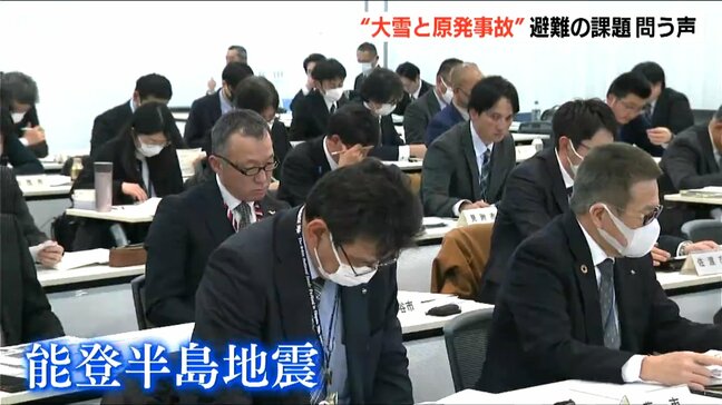 「大雪は…原発事故は…」地震による『複合災害時』の避難 課題問う声相次ぐ|TBS NEWS DIG