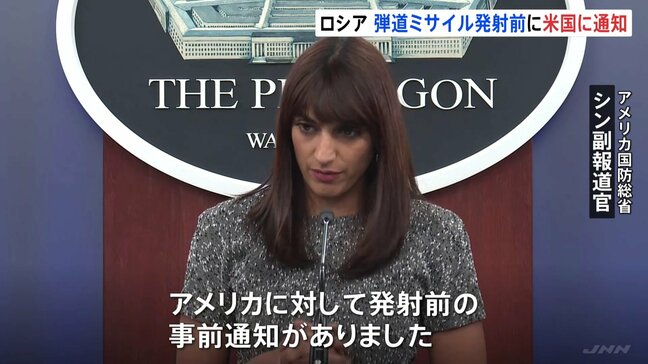 露の中距離弾道ミサイル発射 米国防総省「事前通知があった」 プーチン大統領は“ウクライナ東部の兵器工場が標的だった”|TBS NEWS DIG